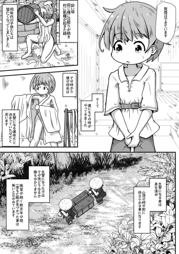 [Neko Daifuku] Ikenie ni Sasagerareta Otokonoko ga Chicchashi Kami-sama no Nikubenki ni Naru Ohanashi Fhentai.net - Page 2