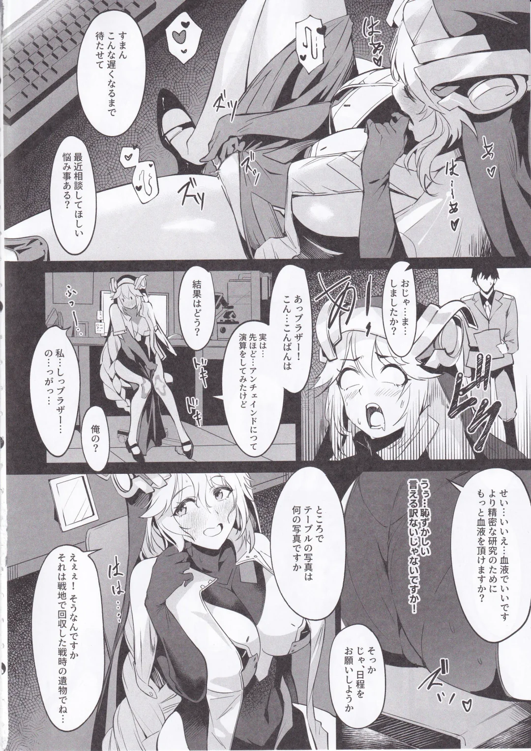 [Nr] Shikikan to Mendansuru Fhentai.net - Page 3