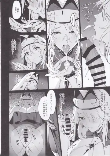 [Nr] Shikikan to Mendansuru Fhentai.net - Page 11