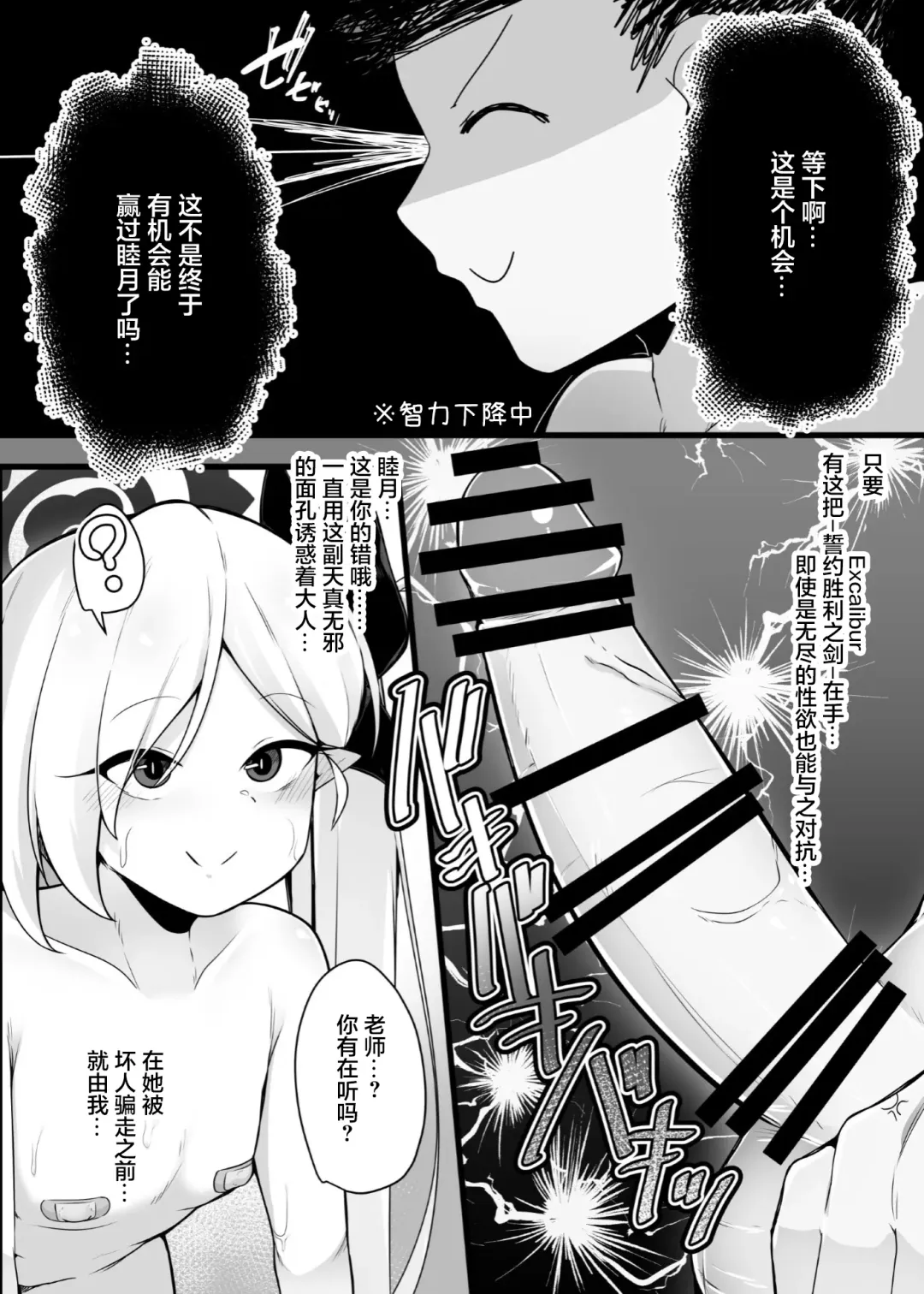 [Kazakami Sudare] Mutsuki-chan to Tanoshiku Ikokka Fhentai - Page 10