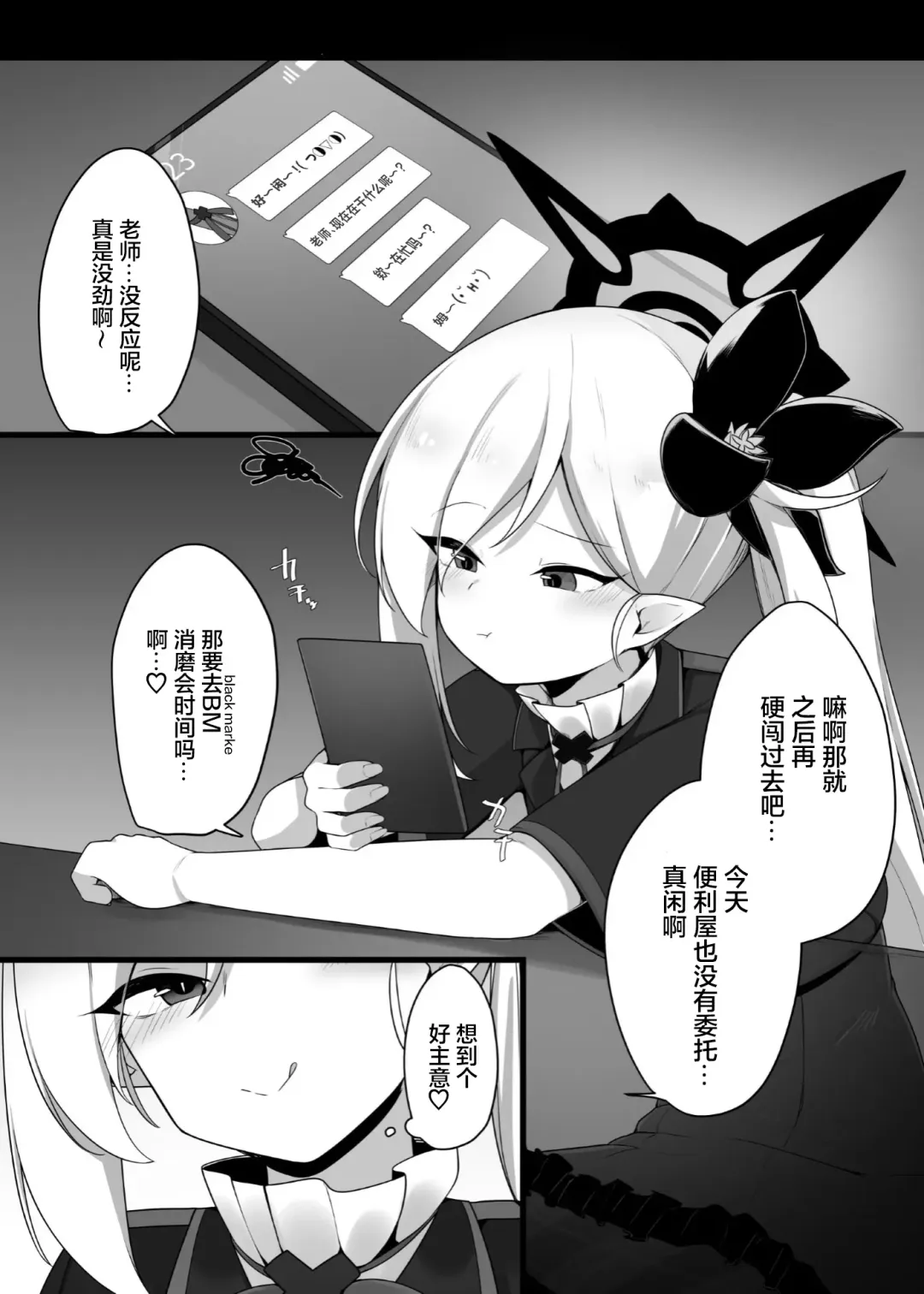 [Kazakami Sudare] Mutsuki-chan to Tanoshiku Ikokka Fhentai - Page 3