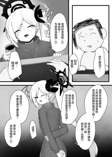 [Kazakami Sudare] Mutsuki-chan to Tanoshiku Ikokka Fhentai - Page 4