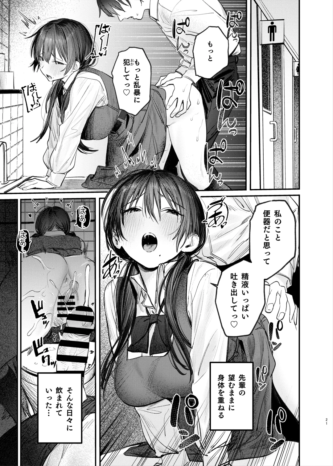 [Momokumo] Zoku Kunikida Senpai no Kakushigoto Fhentai - Page 20