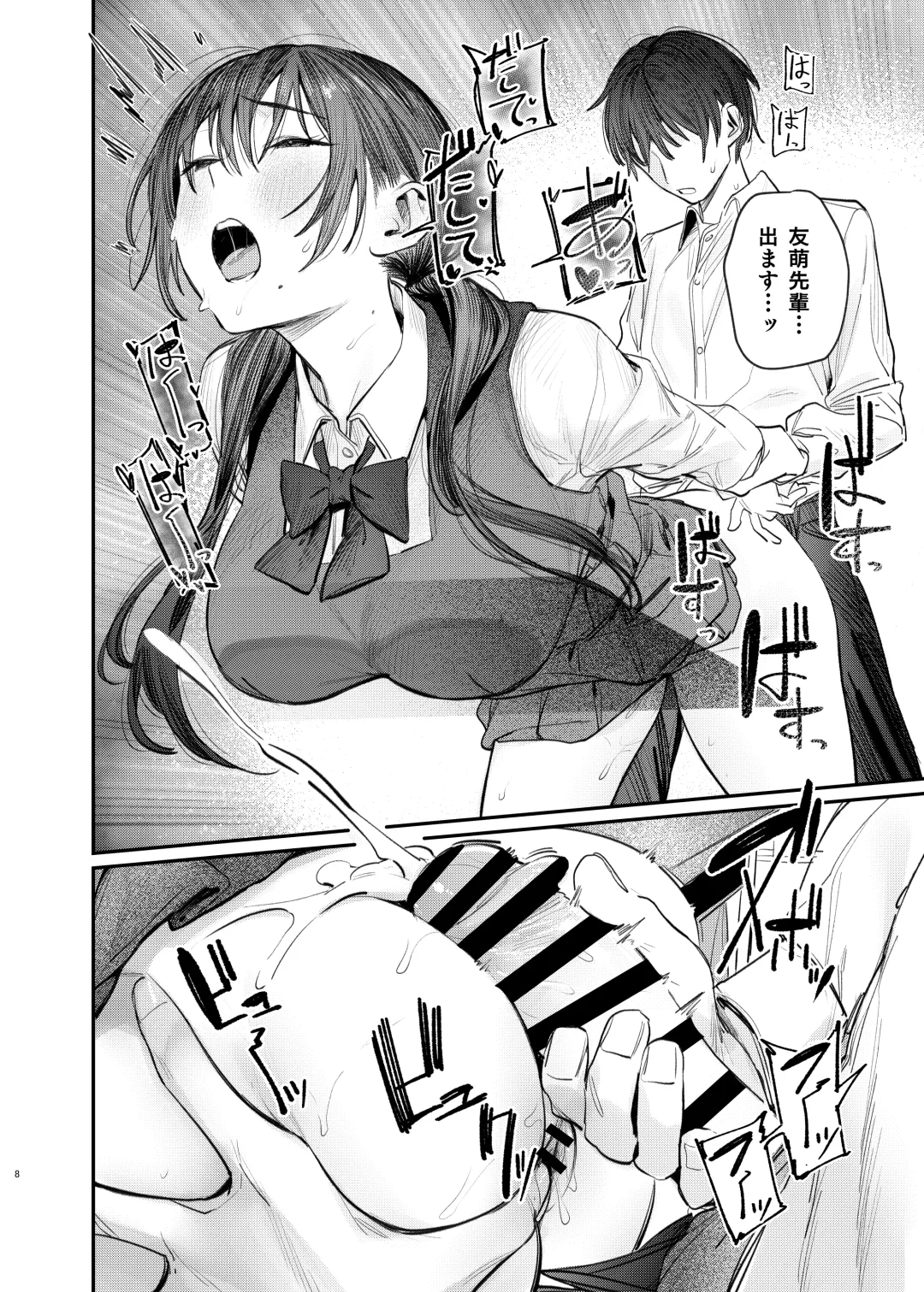 [Momokumo] Zoku Kunikida Senpai no Kakushigoto Fhentai - Page 7