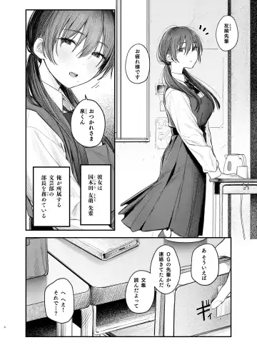 [Momokumo] Zoku Kunikida Senpai no Kakushigoto Fhentai - Page 3