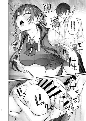 [Momokumo] Zoku Kunikida Senpai no Kakushigoto Fhentai - Page 7