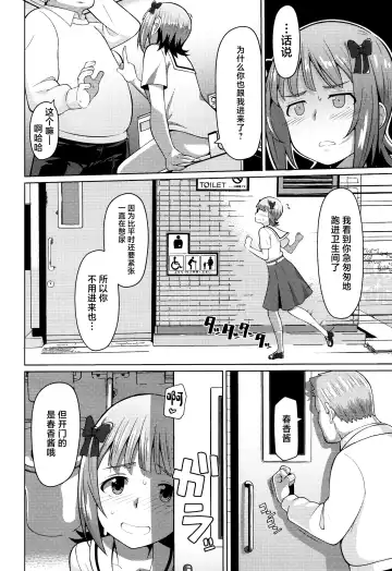 [Hitaki Ni] Ninki Idol no Renai Jijou ~Amami Haruka no Baai 2~ Fhentai.net - Page 11