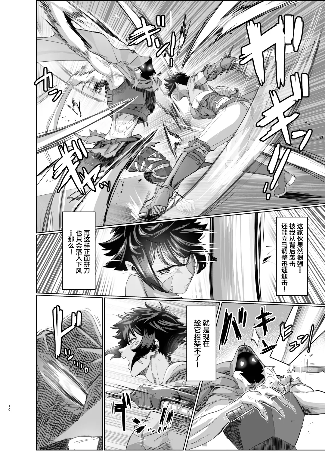 [Kugara] Ayaushi jo senshi-san Fhentai - Page 10