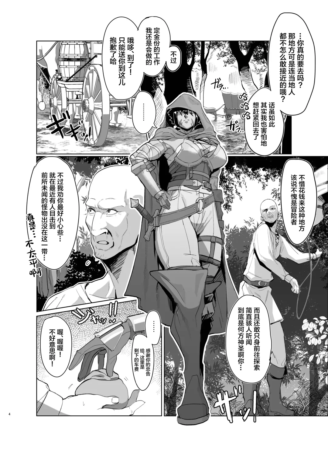 [Kugara] Ayaushi jo senshi-san Fhentai - Page 4