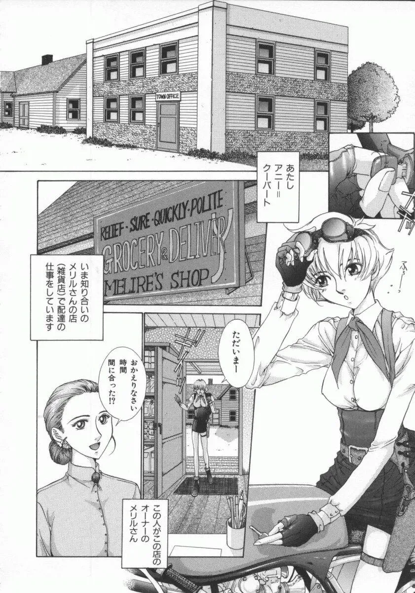 [Harazaki Takuma] Gensou Renai Shugi Fhentai.net - Page 106