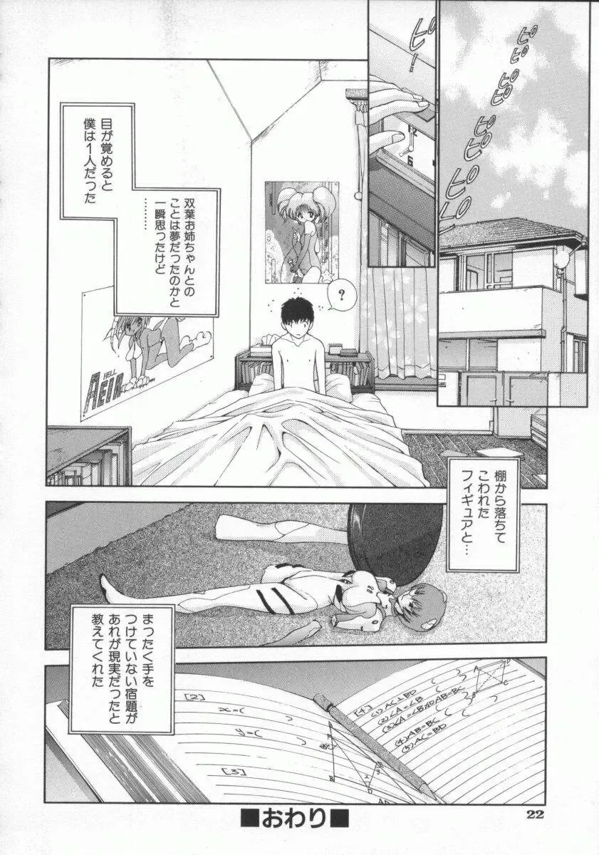 [Harazaki Takuma] Gensou Renai Shugi Fhentai.net - Page 31