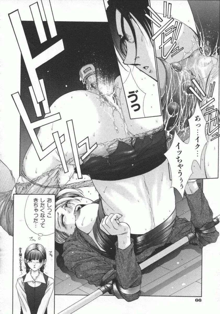 [Harazaki Takuma] Gensou Renai Shugi Fhentai.net - Page 78