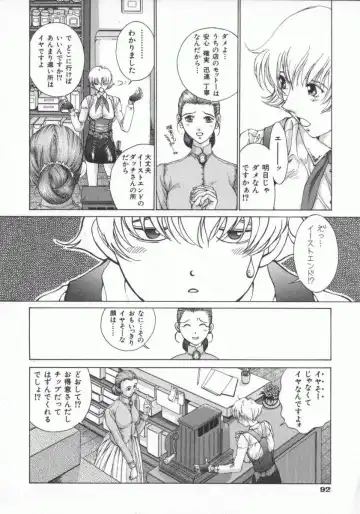 [Harazaki Takuma] Gensou Renai Shugi Fhentai.net - Page 108