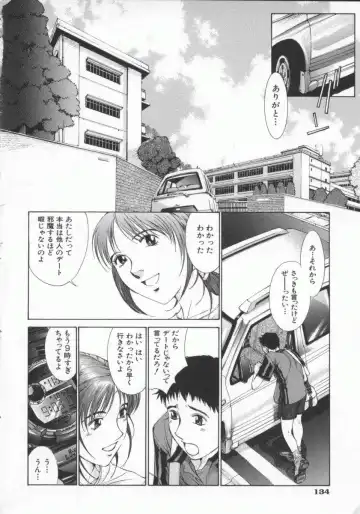 [Harazaki Takuma] Gensou Renai Shugi Fhentai.net - Page 162