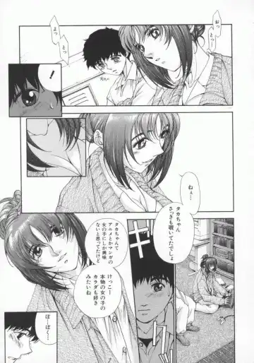 [Harazaki Takuma] Gensou Renai Shugi Fhentai.net - Page 17