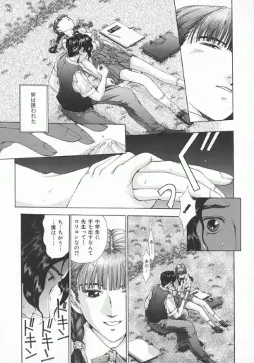 [Harazaki Takuma] Gensou Renai Shugi Fhentai.net - Page 87