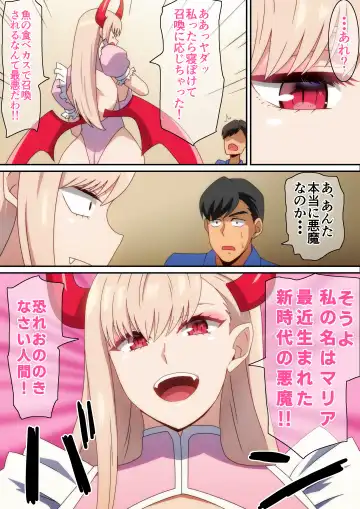 [Hara] Akuma Shoukan Fhentai.net - Page 3