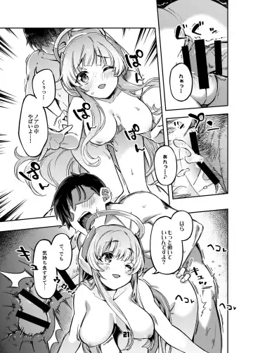 [Super Zombie] Sensei? Yuuka-chan ni wa Naisho desu yo Fhentai.net - Page 20