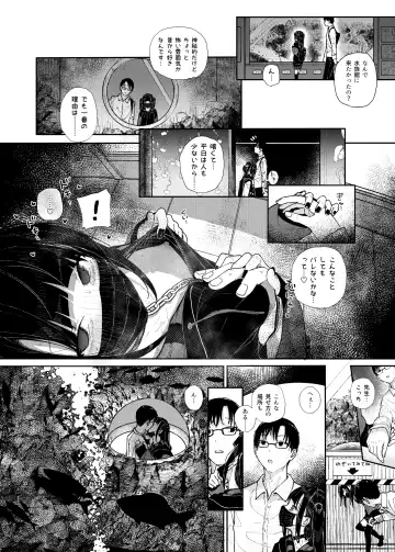 [Kindatsu] Majime na dake ga Torie no Boku ga Hametsu Ganbou no Seito to Machi de Ecchi na Date wo Tanoshinda Hanashi ~Dakara Boku wa Katei Kyoushi o Yameta If~ Fhentai.net - Page 12