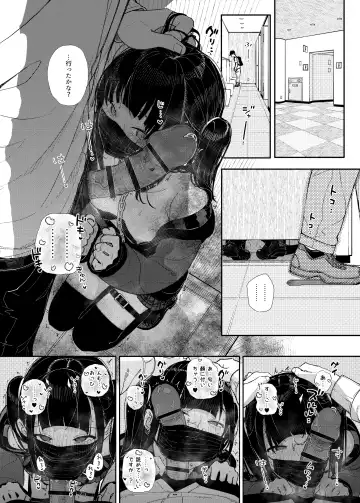 [Kindatsu] Majime na dake ga Torie no Boku ga Hametsu Ganbou no Seito to Machi de Ecchi na Date wo Tanoshinda Hanashi ~Dakara Boku wa Katei Kyoushi o Yameta If~ Fhentai.net - Page 14