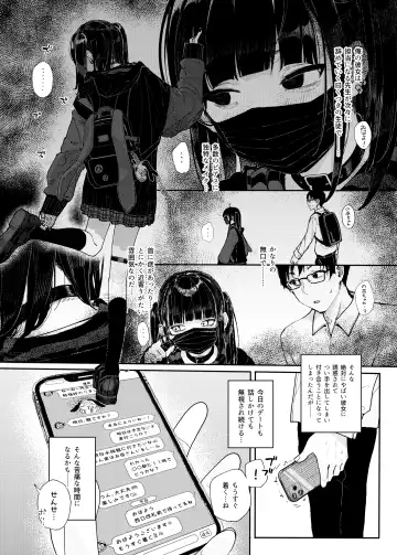 [Kindatsu] Majime na dake ga Torie no Boku ga Hametsu Ganbou no Seito to Machi de Ecchi na Date wo Tanoshinda Hanashi ~Dakara Boku wa Katei Kyoushi o Yameta If~ Fhentai.net - Page 4