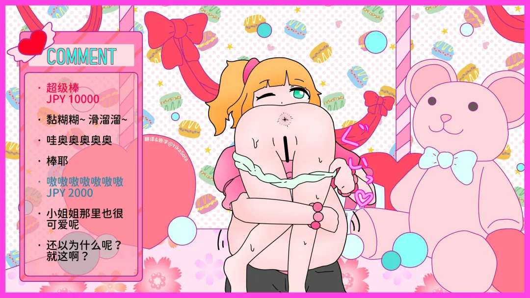 VoreTuber - 1｜吧唧丸吞回 Fhentai - Page 7