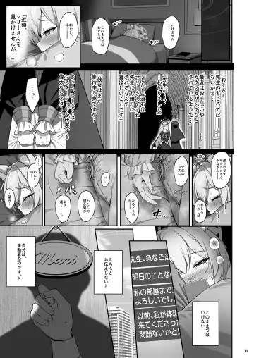 [Kinnotama] Idaraku Fhentai.net - Page 10