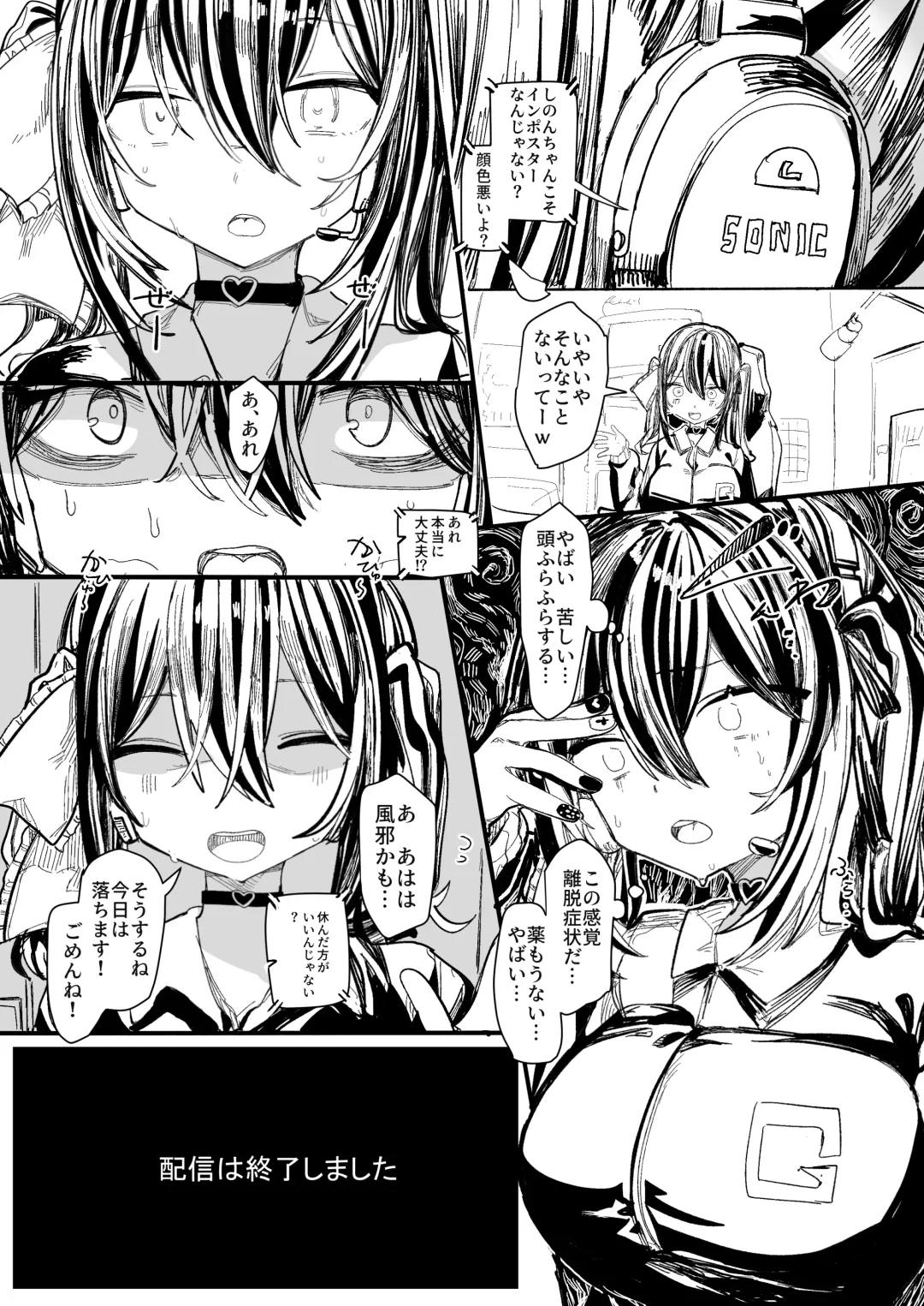 [Microa] Kusuri no Sukima wa Pi de Umete Fhentai.net - Page 27