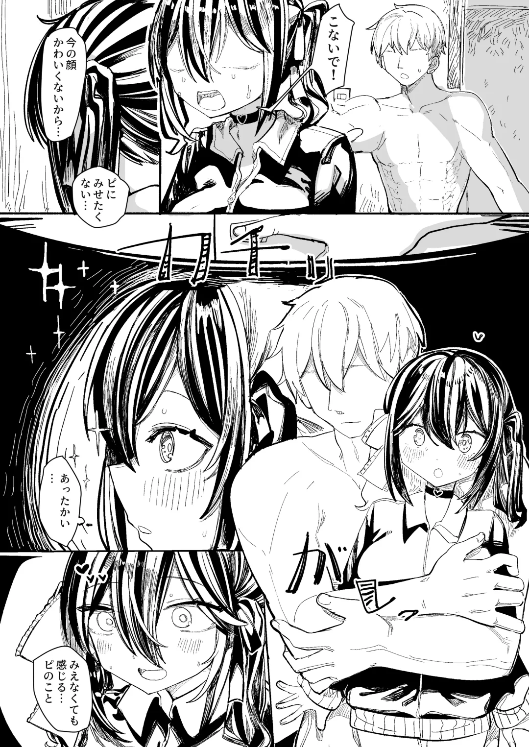 [Microa] Kusuri no Sukima wa Pi de Umete Fhentai.net - Page 29