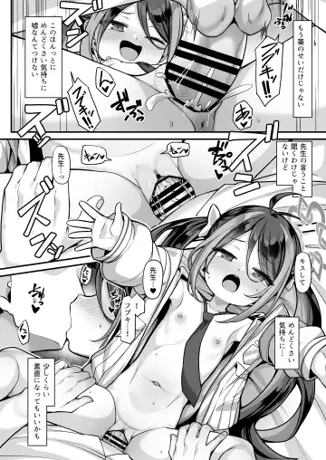 [Konnyaku] Namake Gachi na Keisatsukan no Kattou Fhentai.net - Page 21