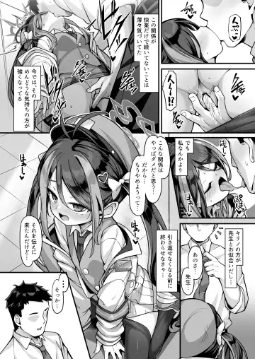 [Konnyaku] Namake Gachi na Keisatsukan no Kattou Fhentai.net - Page 7