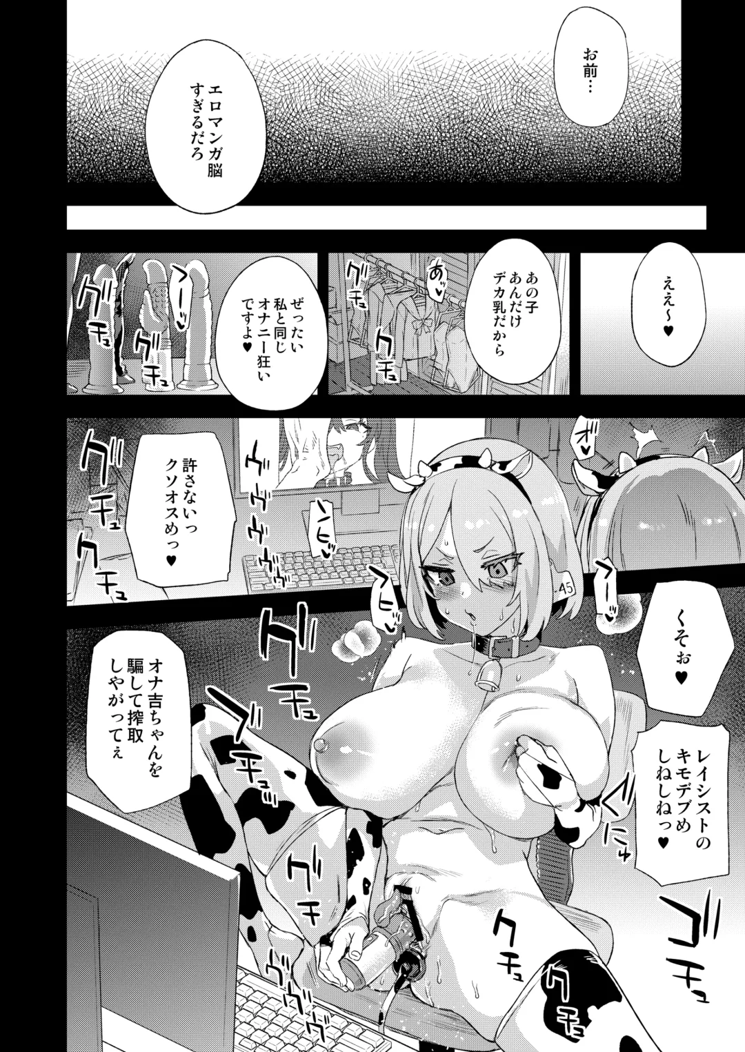 [Asanagi] Kizyouin-sensei no Eromanga Nou - Kizyouin Sensei's Eromanga Worship Fhentai.net - Page 51