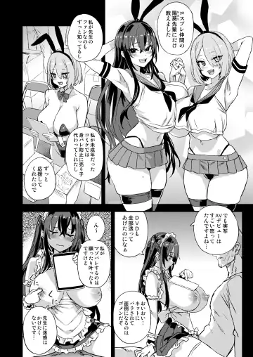 [Asanagi] Kizyouin-sensei no Eromanga Nou - Kizyouin Sensei's Eromanga Worship Fhentai.net - Page 49