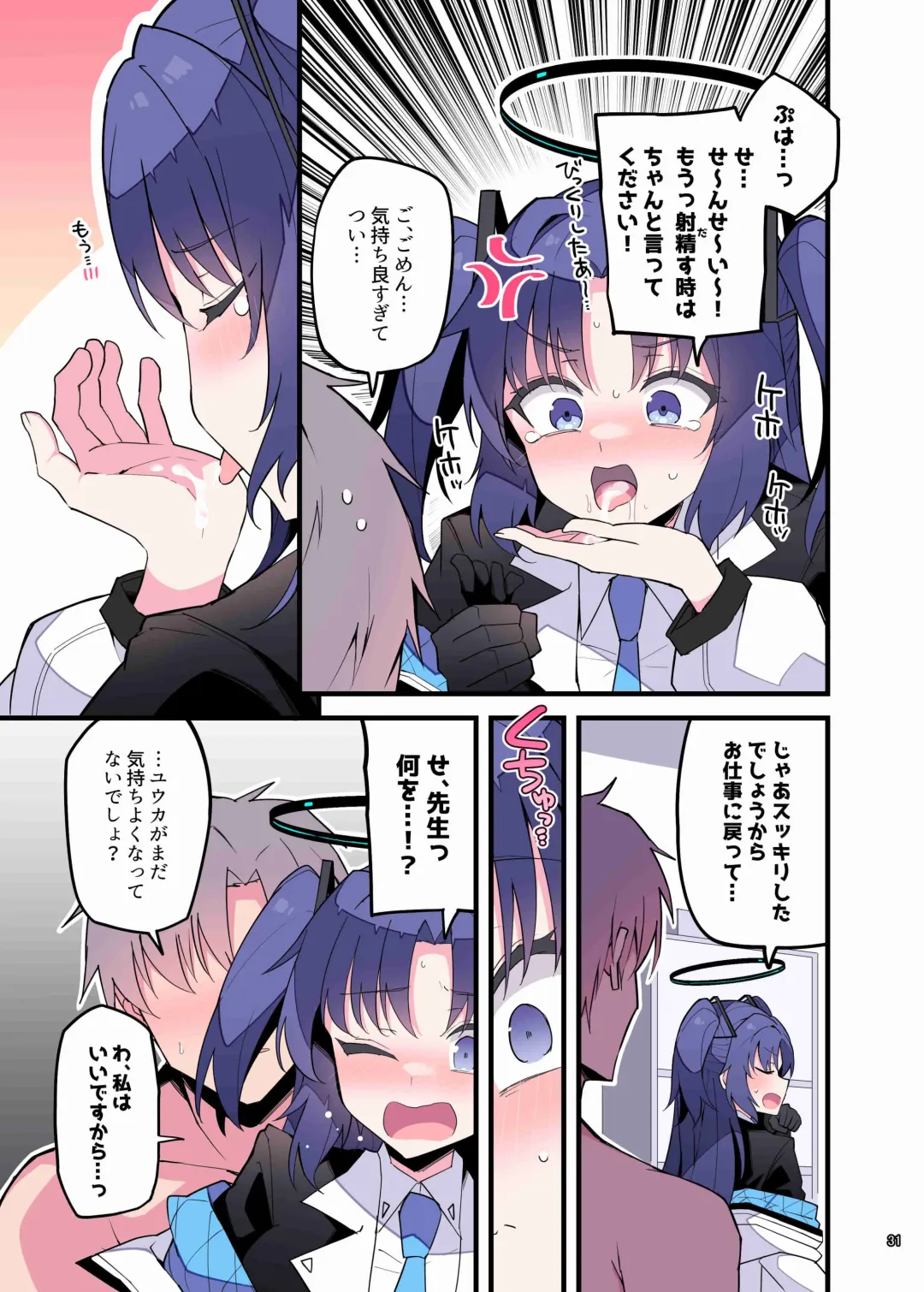 BluArch Icha Love Ero Goudou "Zetsurin Taisai" Fhentai - Page 33