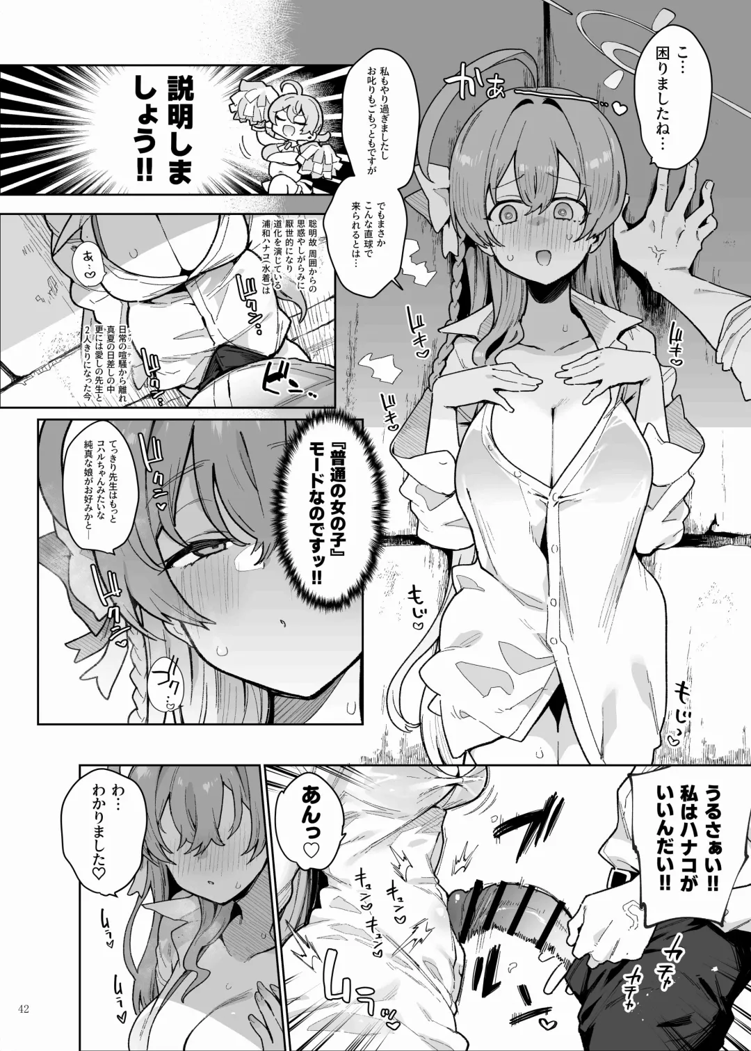 BluArch Icha Love Ero Goudou "Zetsurin Taisai" Fhentai - Page 44