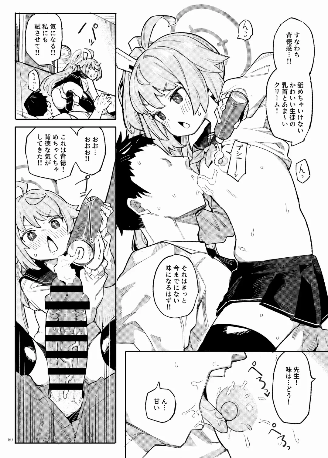 BluArch Icha Love Ero Goudou "Zetsurin Taisai" Fhentai - Page 52