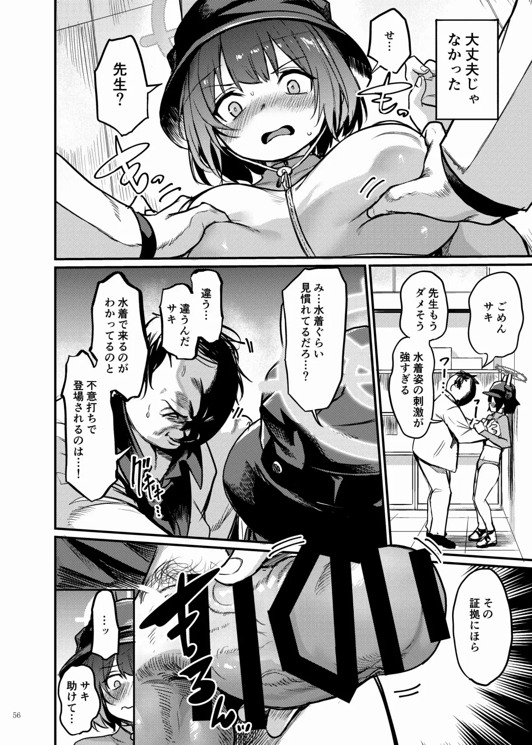 BluArch Icha Love Ero Goudou "Zetsurin Taisai" Fhentai - Page 58