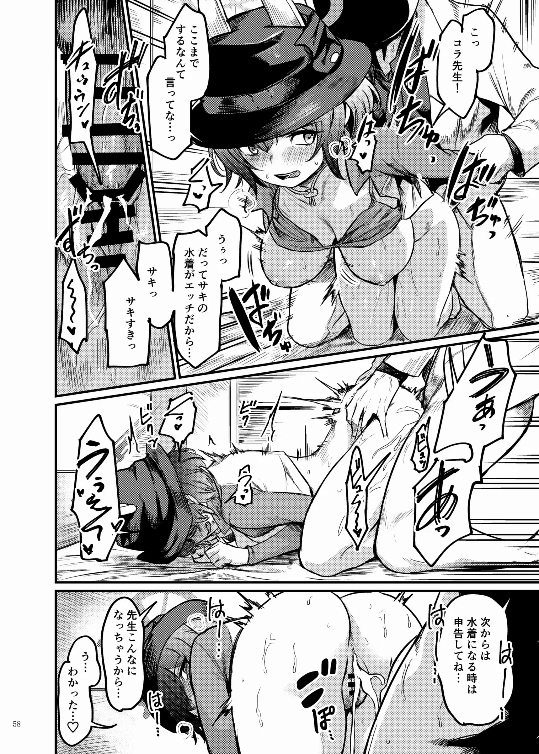 BluArch Icha Love Ero Goudou "Zetsurin Taisai" Fhentai - Page 60