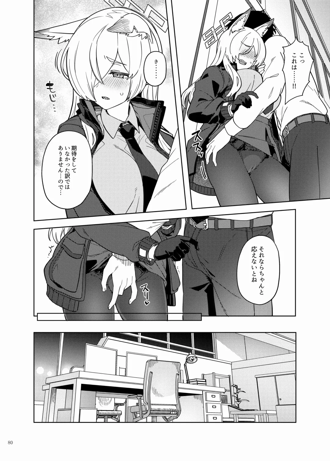 BluArch Icha Love Ero Goudou "Zetsurin Taisai" Fhentai - Page 82