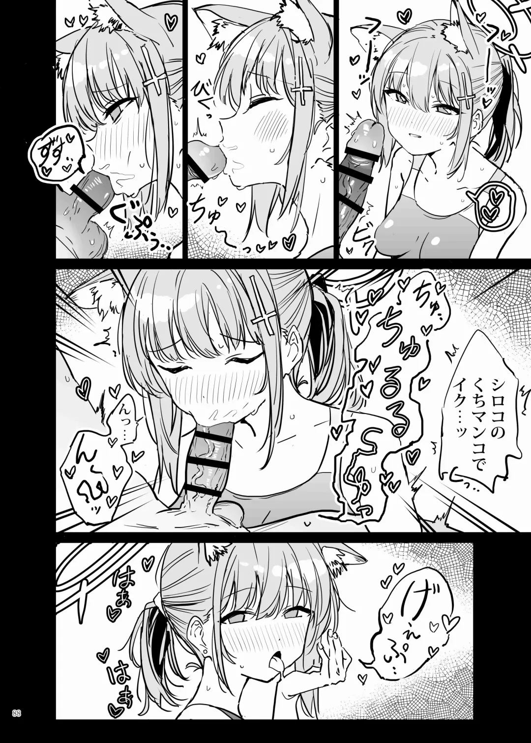 BluArch Icha Love Ero Goudou "Zetsurin Taisai" Fhentai - Page 90