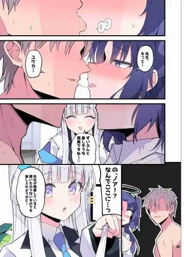 BluArch Icha Love Ero Goudou "Zetsurin Taisai" Fhentai.net - Page 37