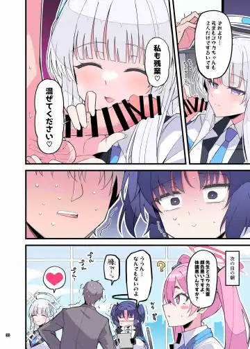 BluArch Icha Love Ero Goudou "Zetsurin Taisai" Fhentai.net - Page 38