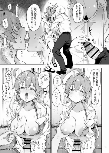 BluArch Icha Love Ero Goudou "Zetsurin Taisai" Fhentai.net - Page 45