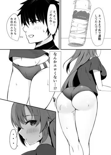 [Balut] Sensei wa dare ni mo Watashimasen! Fhentai.net - Page 3