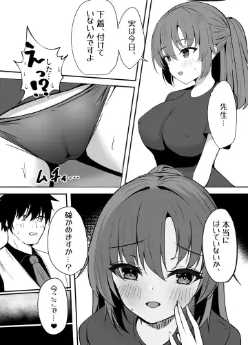 [Balut] Sensei wa dare ni mo Watashimasen! Fhentai.net - Page 4