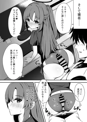 [Balut] Sensei wa dare ni mo Watashimasen! Fhentai.net - Page 7