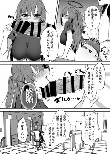 [Balut] Sensei wa dare ni mo Watashimasen! Fhentai.net - Page 9