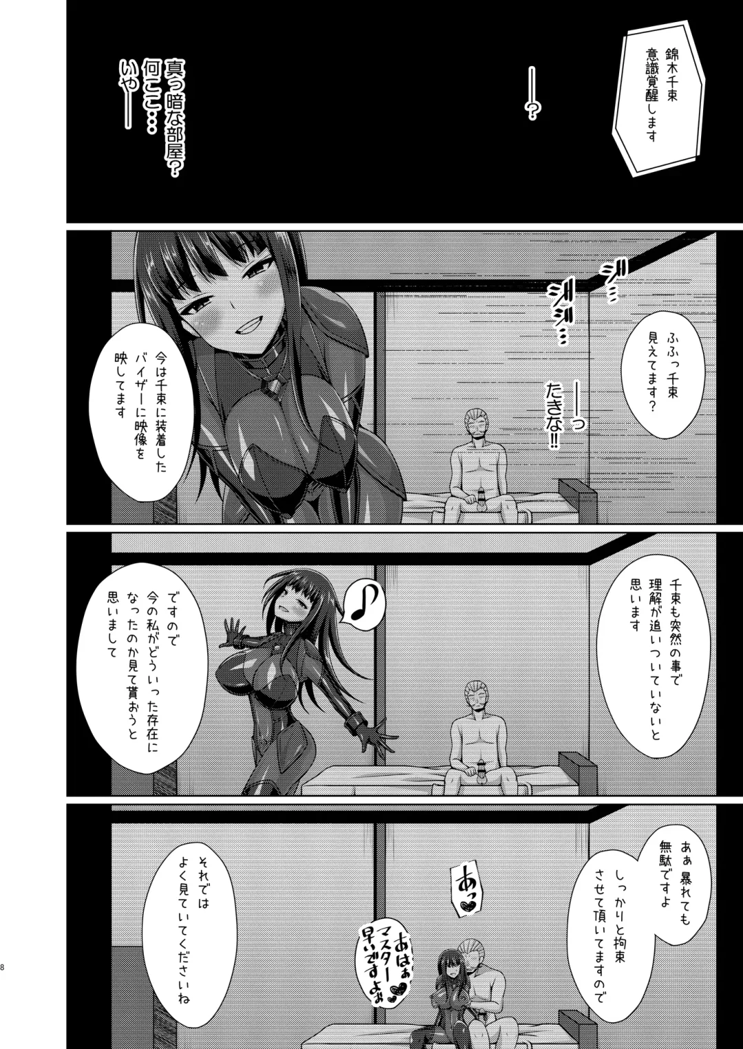 [Narumi Yuu] Higan no Hana wa Midara ni Datsu Fhentai.net - Page 8