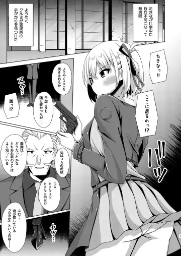 [Narumi Yuu] Higan no Hana wa Midara ni Datsu Fhentai.net - Page 3