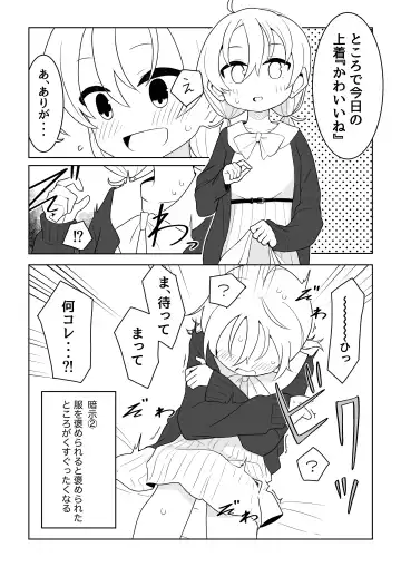 Saiminjutsu de Yurume no Itazura o Suru dake no Hon Fhentai.net - Page 25